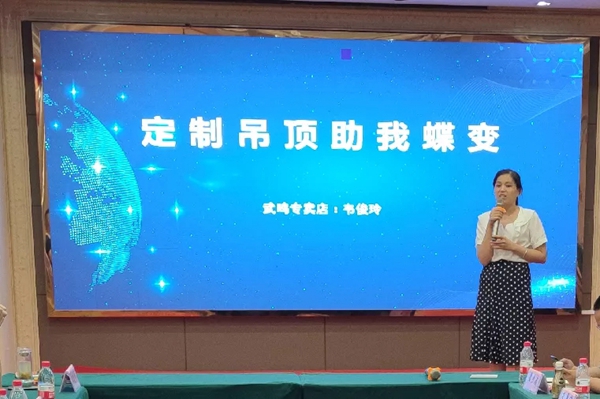 宝仕龙集成吊顶全国游学会广西贵港站圆满落幕