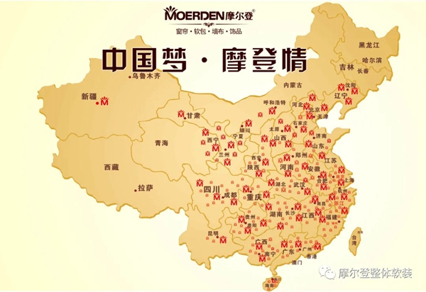 摩尔登窗帘五月加盟势不可挡！