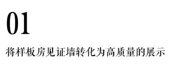 固诺家居：以消费者为基础的案例展示 助你离消费者更近