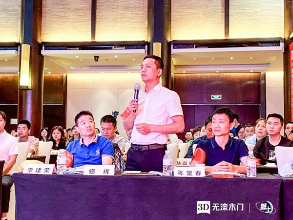3D家居集团2020年度南方大区营销会议圆满落幕
