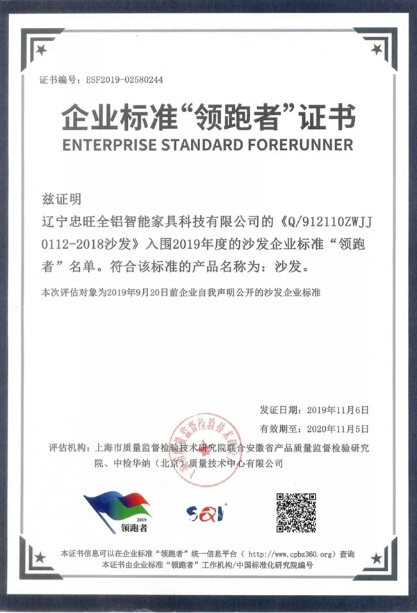 忠旺全铝家具新店入驻北京红星美凯龙