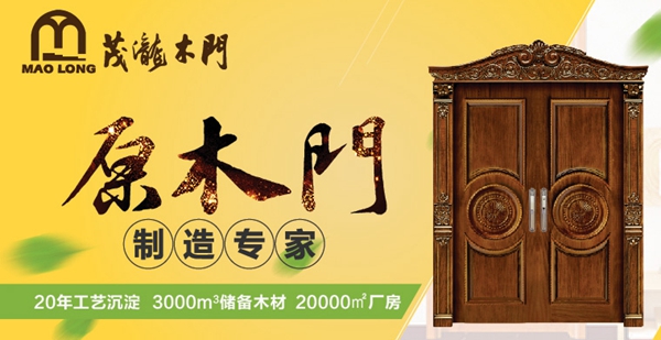 茂泷木门入驻慧亚网上建博会，书写财富新篇章！