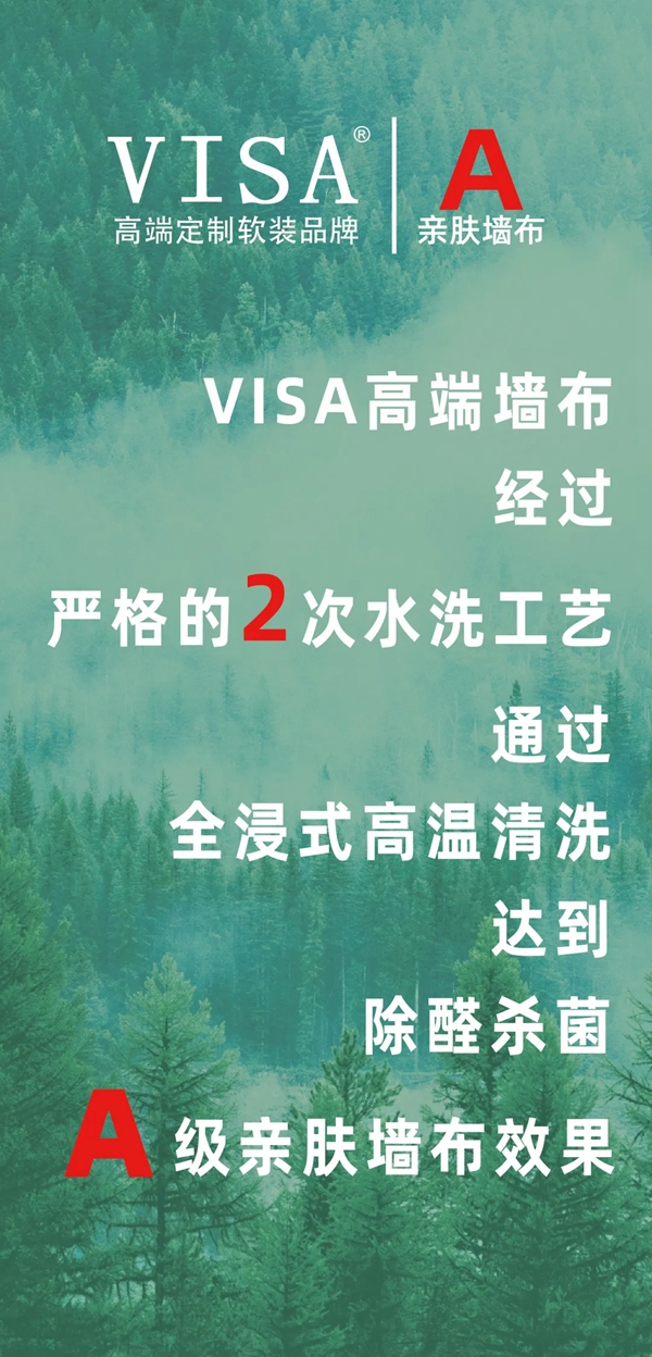 VISA高端定制软装品牌520活动邀您尽享钜惠