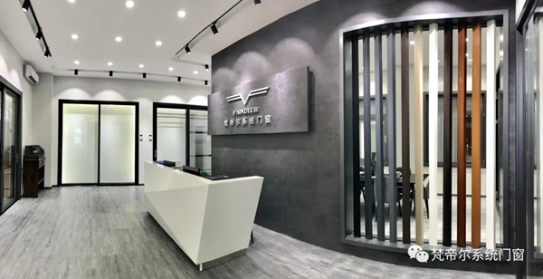 梵帝尔家居系统门窗海口专卖店重装升级