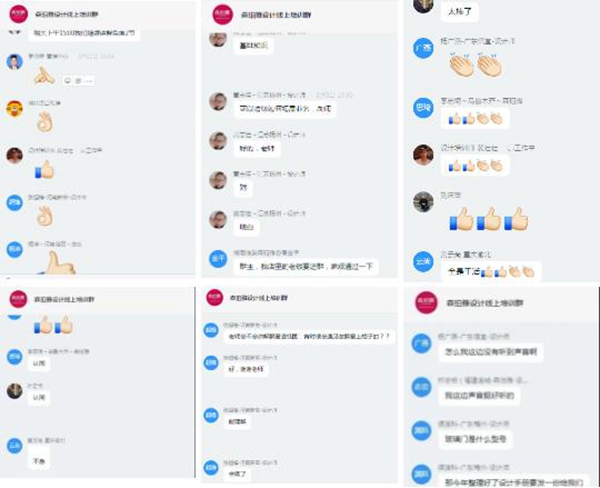 森珀雅全屋定制云课堂 6大讲师3大模块系统赋能终端