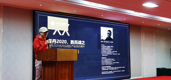 亚丹家居2020西部战区会议圆满举办