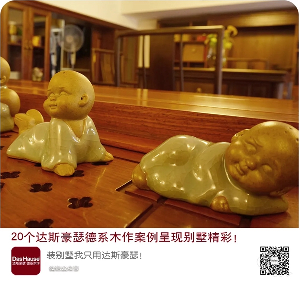 达斯豪瑟德系木作 《 底蕴悠长豪瑟红》呈现别墅精彩 ！