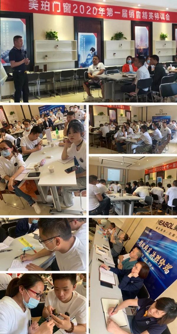 美珀门窗2020第一届销售精英特训会圆满落幕