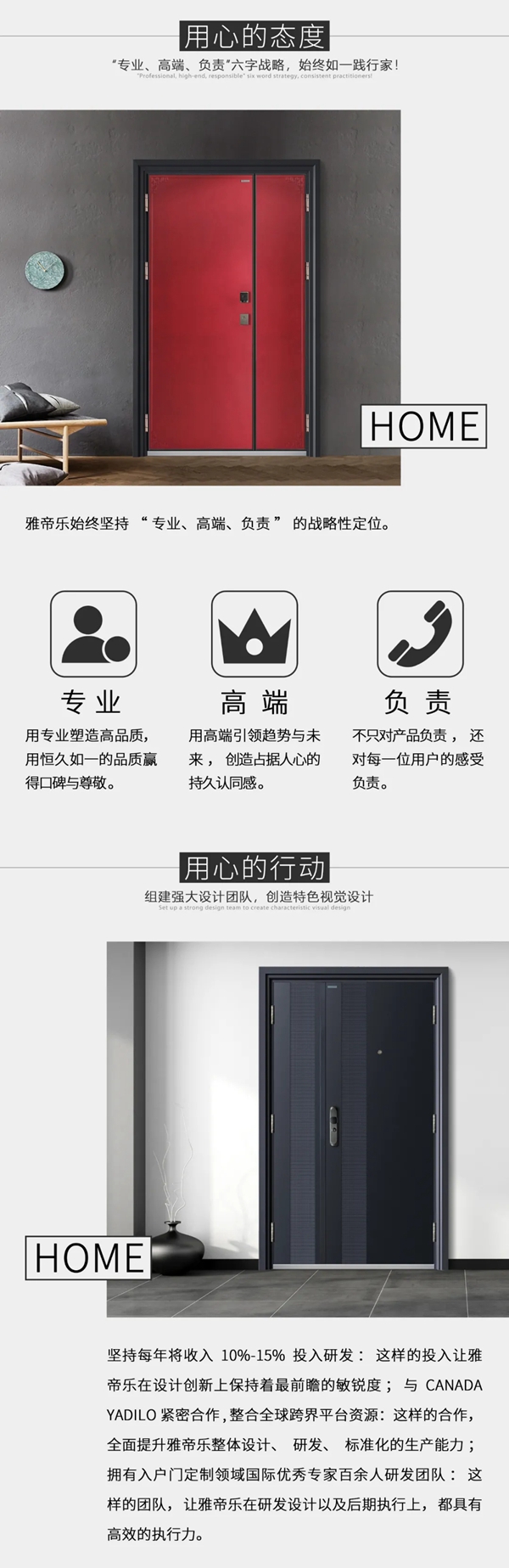 雅帝乐入户门：撩人的门 是日积月累的用心