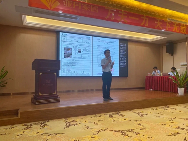 亚丹家居2020经销商大会广州站圆满收官