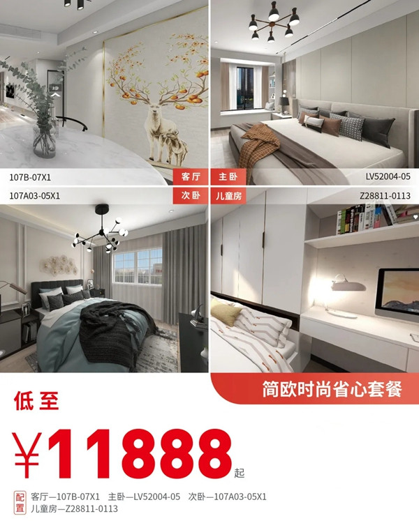 艾是墙布家装节墙饰来袭 五大套餐装修更省心