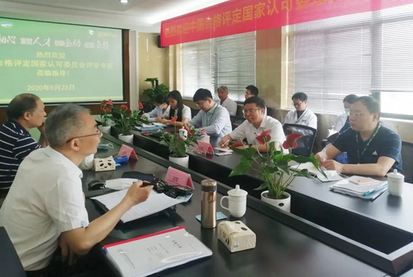 千年舟·柏菲伦检测中心顺利完成CNAS复评审