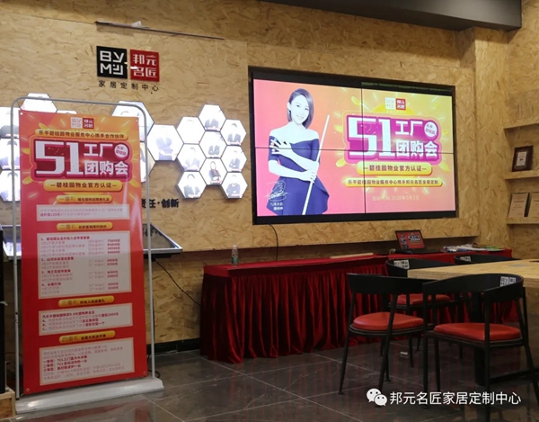 邦元名匠乐平碧桂园业主工厂团购会完美收官