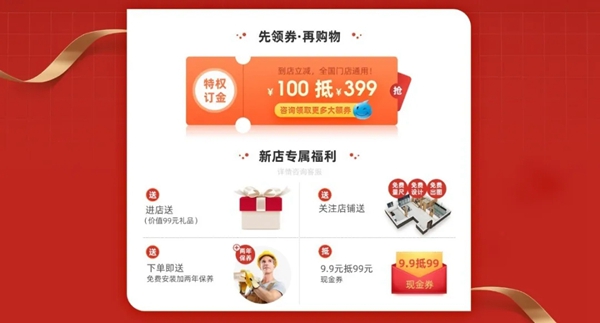 新标木门天猫旗舰店正式上线