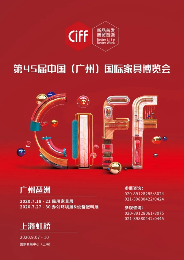 CBD Fair｜会展活动全面放开，中国建博会（广州）将如期举办！