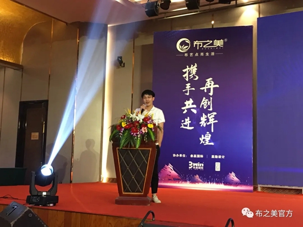 布之美窗帘2020加盟商培训大会圆满收官