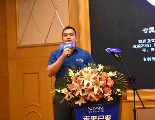 圣梵尼系统门窗“未来·已来”2020战略发布会成功举行