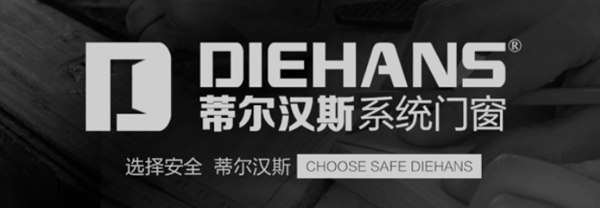 DIEHANS蒂尔汉斯：将张家界玻璃栈道搬回家，可好？