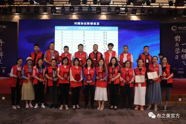 布之美窗帘2020加盟商培训大会圆满收官