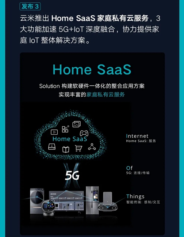 云米全屋互联网家电发布2020年Q1财报 云米全屋互联网家电发布2020年Q1财报