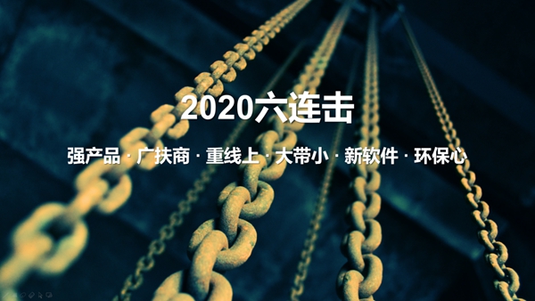 亚丹家居五大战区经销商大会首站成功召开