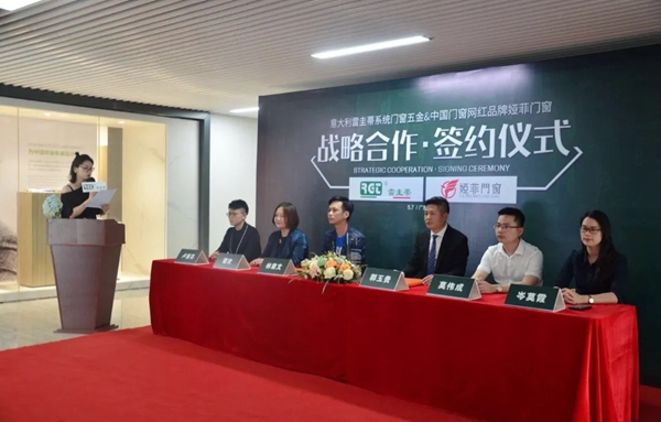 意大利雷圭蒂系统门窗五金携手中国门窗网红娅菲门窗签约战略合作