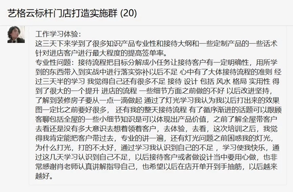 艺格云木门和酷家乐前后端一体化推广之标杆门店