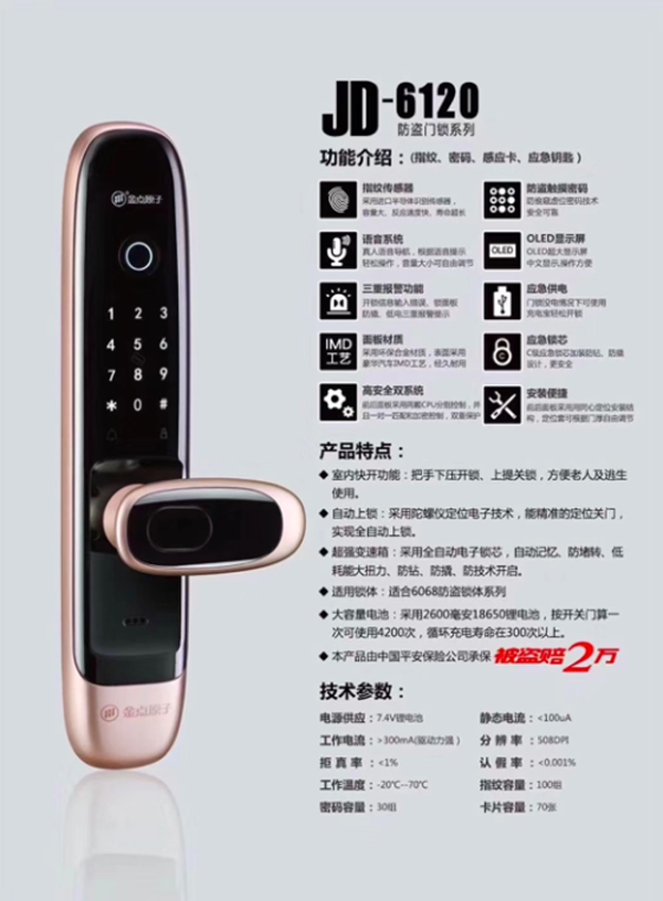 葵花奖走进金点原子：积极促进消费市场流动性，量身为门企定做产品