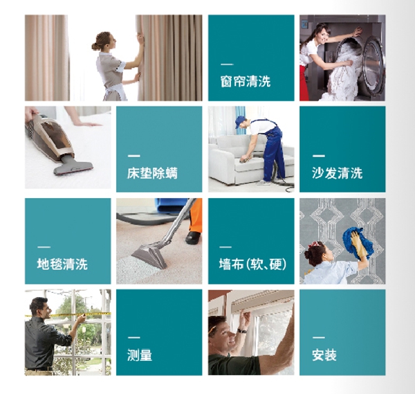 启沃专业精洗窗帘 一站式服务为您全包办！