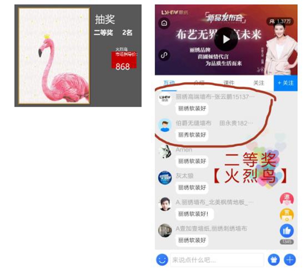 丽绣云感亲肤墙布新品直播第一课圆满收官