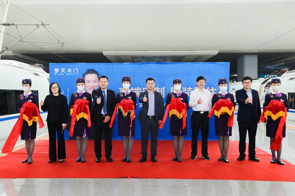 冠名高铁专列,梦天以“中国速度”绽放全国