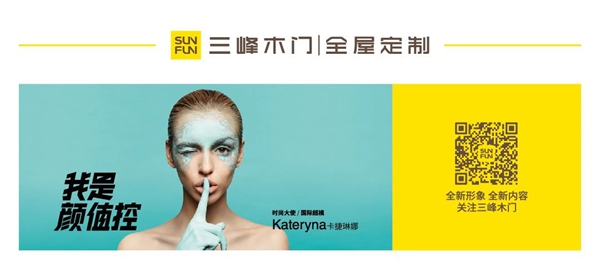 跨界联手|方太电器&三峰家居520联合新品发布会