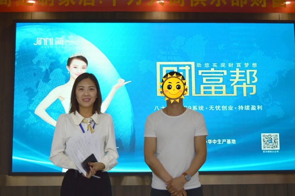 简一全屋定制《财富帮》新盈利模式财富分享会圆满结束