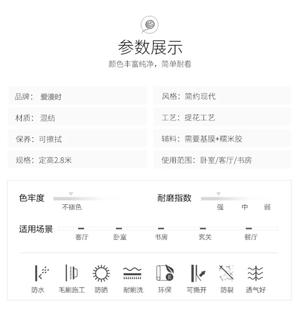 爱漫时壁纸：关于墙布 消费者关心的十大问题