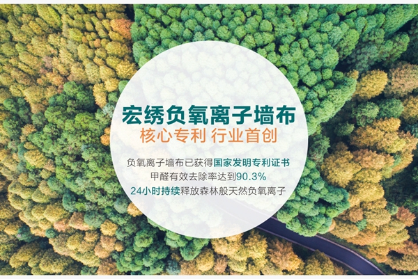 宏绣墙布520为爱放价 邀您免费尝鲜
