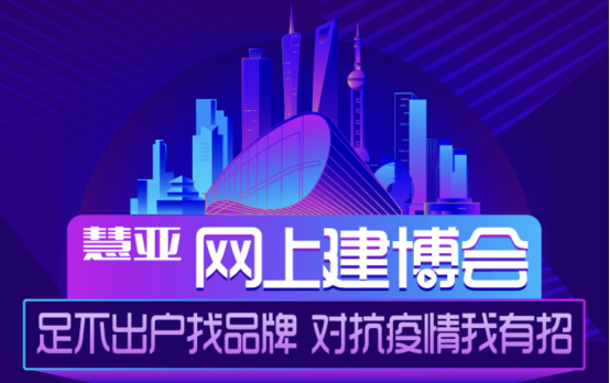 线上逛展找品牌便捷更靠谱，保证七天无理由退款