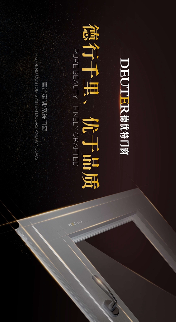 德优特门窗：门窗结露 跟中空玻璃和断桥铝门窗质量有没有关系？