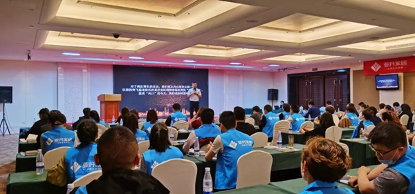 亚丹家居2020西部战区会议圆满举办