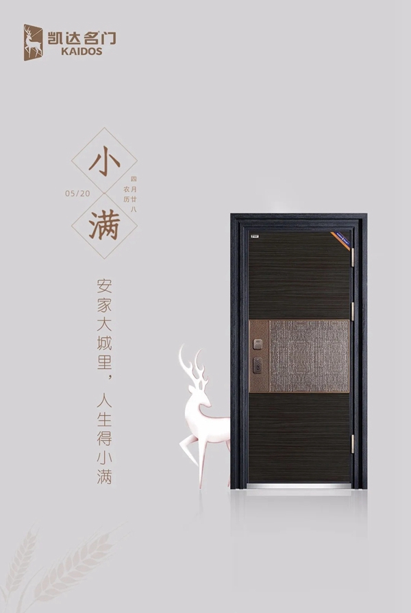 德阳凯达门业：有朋自远方来 不亦乐乎