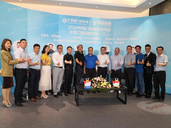 你中我意！意大利雷圭蒂系统门窗五金成功协办2020中国门窗高峰论坛