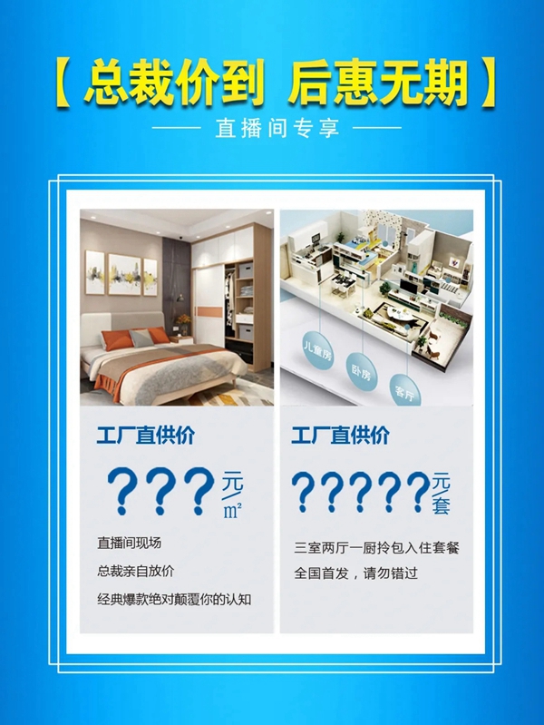 简一全屋定制6月5日总裁价到 百万豪礼后惠无期