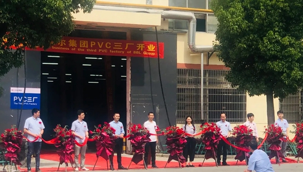 贝尔集团PVC第三工厂正式投产 开辟不一样的竞争路线