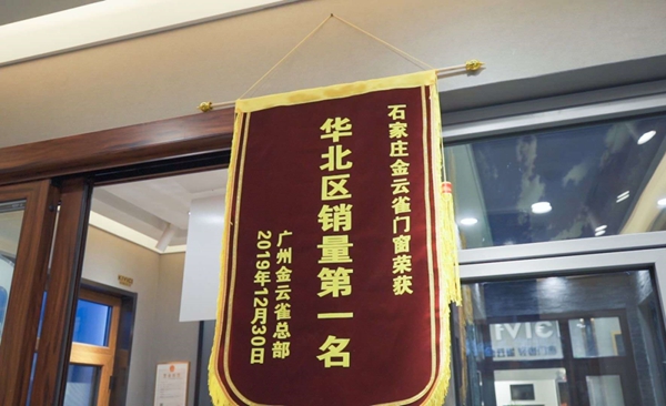 金云雀门窗河北石家庄店赵雁：认准了金云雀门窗，我就会一直坚持做下去