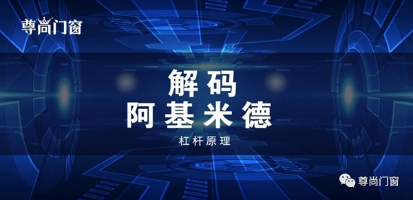 尊尚门窗举行云端发布会 7款新品上市