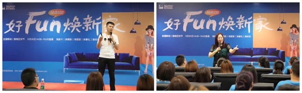 阳光林森全屋定制川渝区域好FUN焕新家正式启动