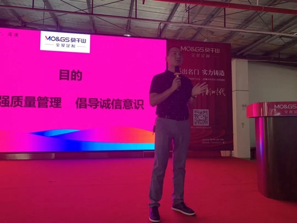 莫干山全屋定制质量月活动启动会顺利召开