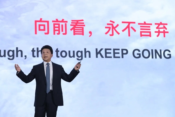 华为：跨过时艰，向未来