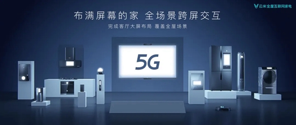 著名经济学家周其仁教授莅临云米科技开展调研