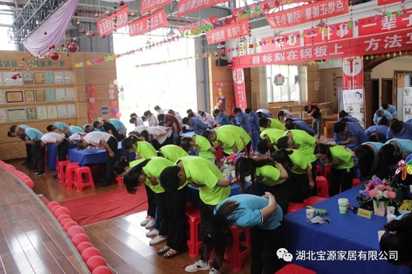 宝源地板第20季快乐会议成功举办