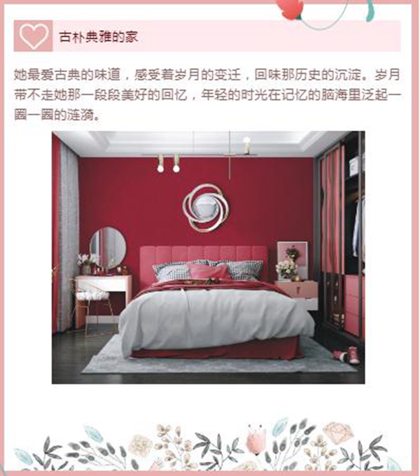欧诗兰墙纸墙布Osilan：感恩母亲节 让爱从家延续